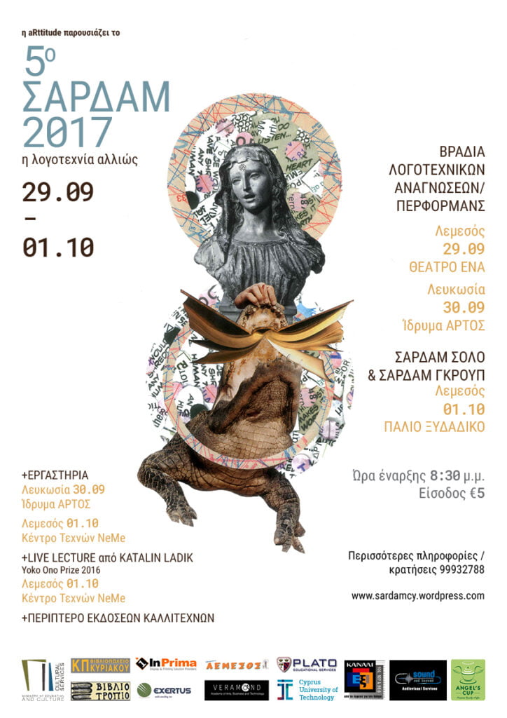 sardam2017_poster_web