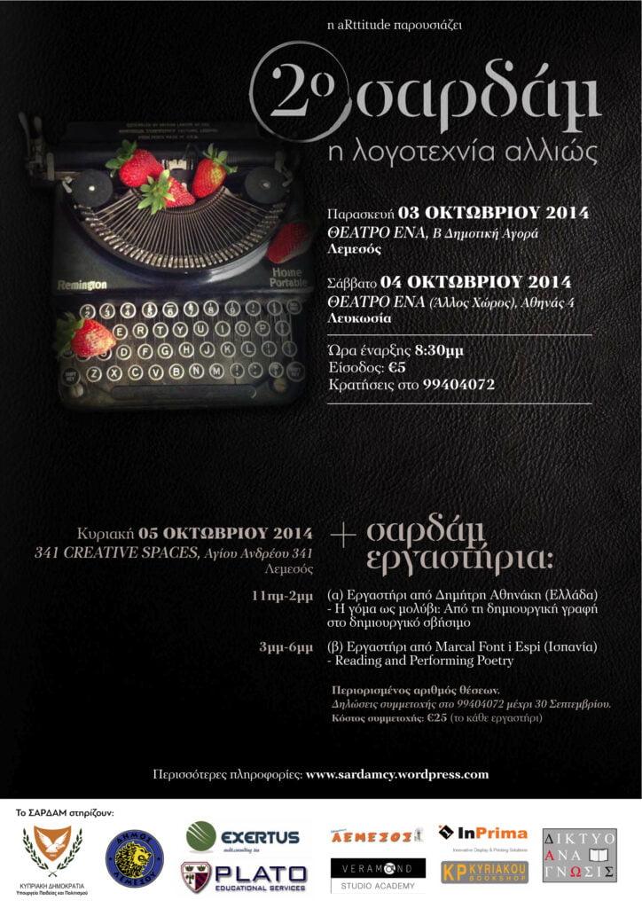 2oSardam_Poster_2014_v5-4