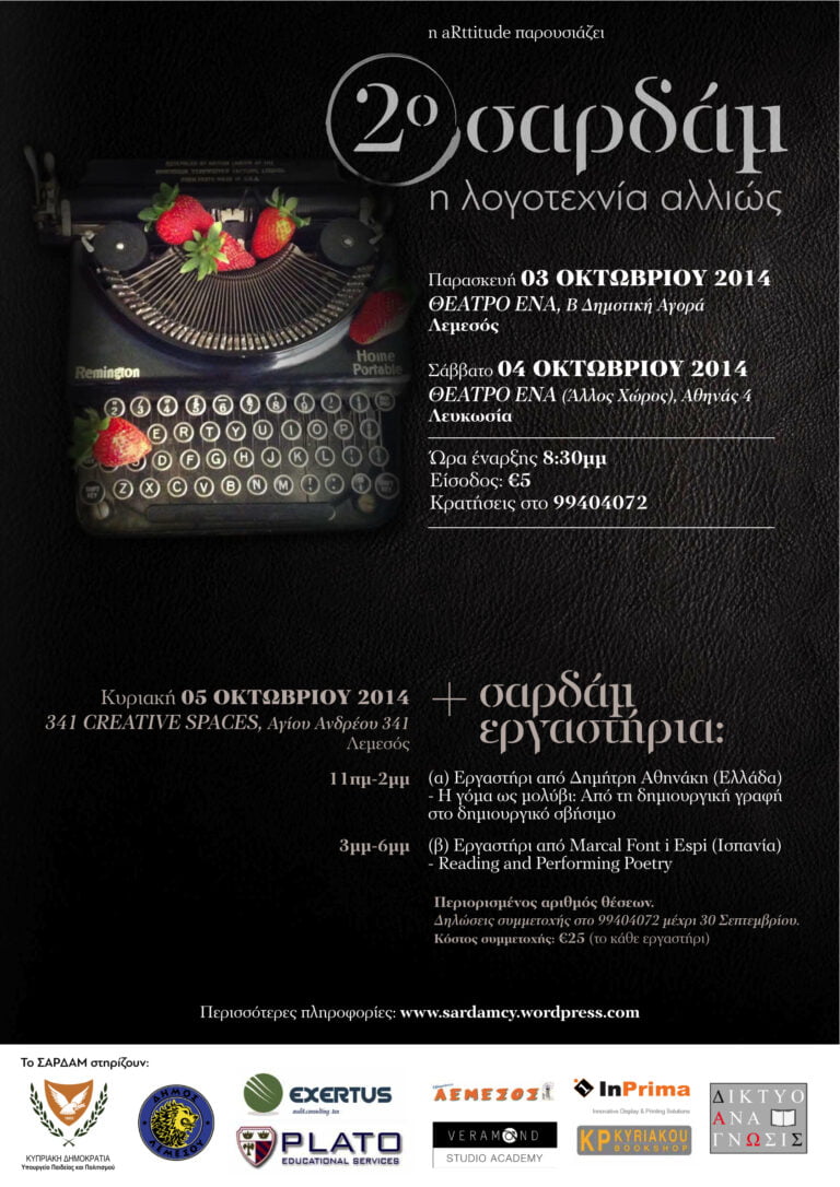 2oSardam_Poster_2014_v5-4