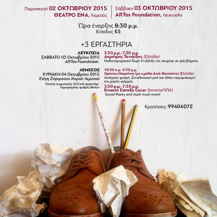 3osardam_poster_2015_opt2