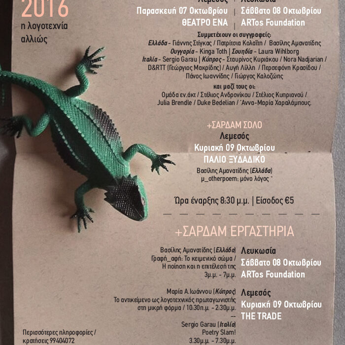 sardam2016_poster-final