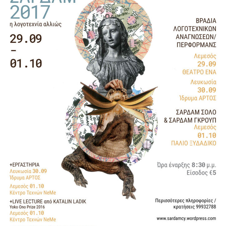Sardam2017_Poster_Web
